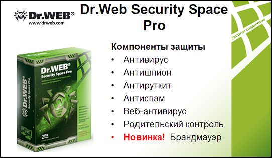 Dr.Web Security Space PRO + 
